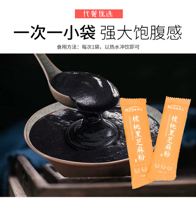 代餐粉OEM固體飲料營(yíng)養(yǎng)飽腹核桃黑芝麻代餐粉OEM代加工